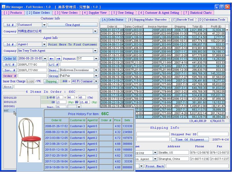 Click to view Biz_Manager 1.0.1 screenshot