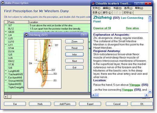 Click to view AcuHerb TreatSoft 2.5 screenshot