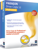 Click to view Paragon Drive Copy Professional 12 screenshot